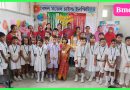 বেঙ্গল মডেল চাইল্ড ইনস্টিটিউট-এ “জাতীয় শিক্ষক” দিবস উদযাপন
