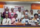 গুণীজন সমাবেশে প্রকাশ হল পত্রিকা প্রান্তদেশ